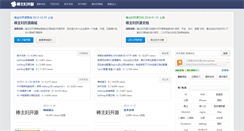 Desktop Screenshot of bzfshop.net