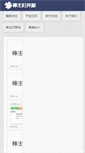 Mobile Screenshot of bzfshop.net