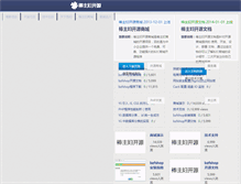 Tablet Screenshot of bzfshop.net